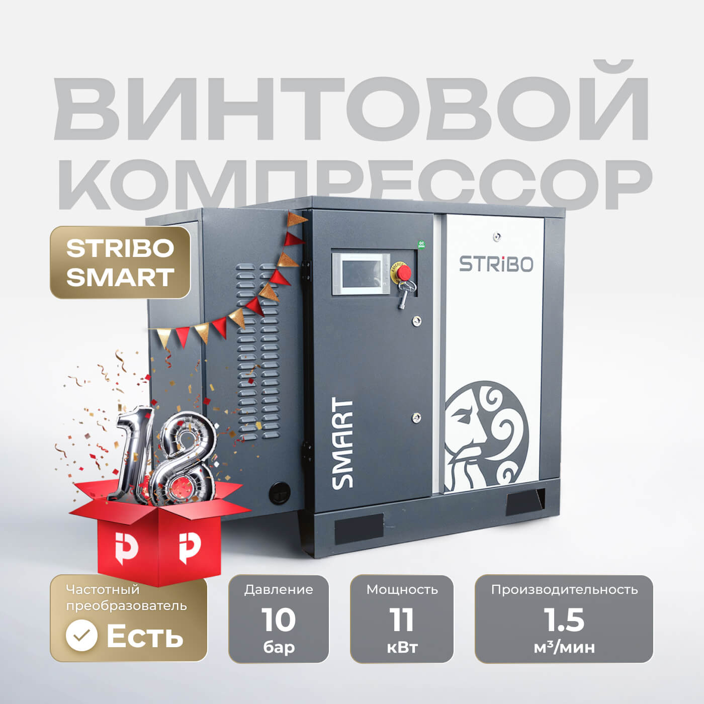 Винтовой компрессор STRIBO Smart 11, 10 бар